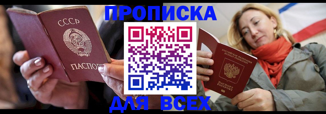 временная регистрация адрес в Бежецке
