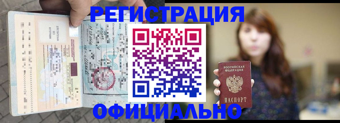 прописка в квартире в Бежецке