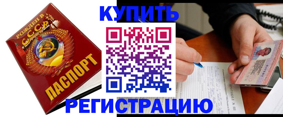 прописка ребенка в Бежецке