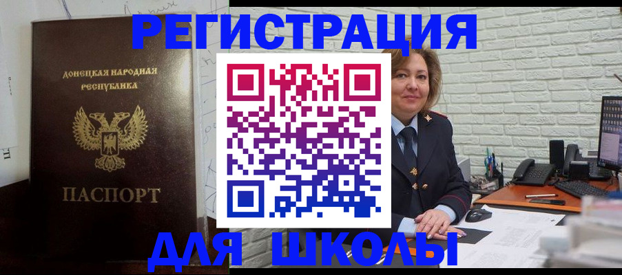 прописка для работы в Бежецке