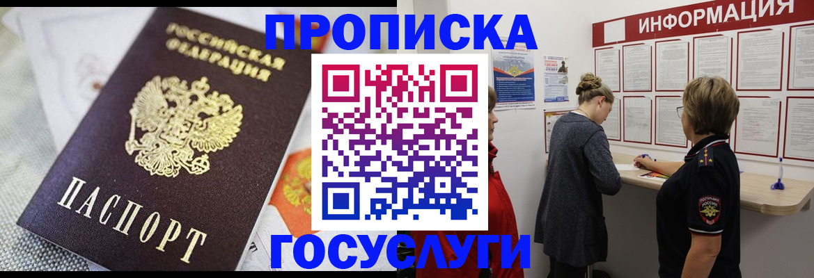 временная регистрация гарантия в Бежецке