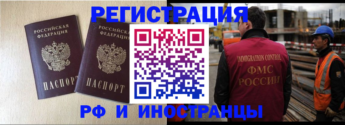 временная регистрация в Бежецке