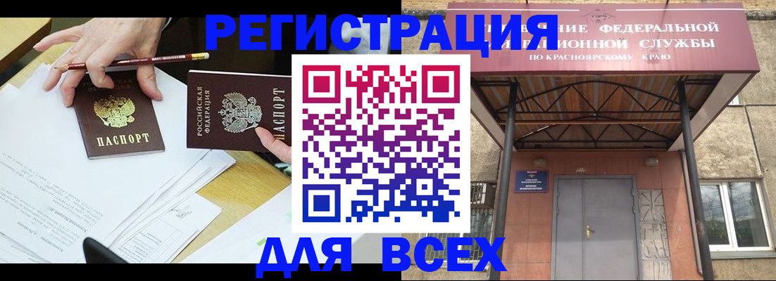 прописка законно в Бежецке